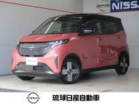日産 サクラ G シーズンズカラールーフ エマージェンシー