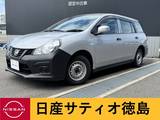 日産 NV150 AD 1500cc 1.5 VE 衝突被害軽減ブレーキ・ラジオ・ワンオーナ