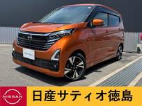 日産 デイズ 660cc 660 ハイウェイスターGターボ プロパイロット エディション 弊社元試乗車 純正ナビ・アラウンドV・プロ