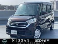 日産 デイズルークス 660cc 660 X アラウンドビュー・ETC・ワンオーナー