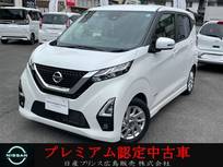 日産 デイズ 660cc 660 ハイウェイスターX プロパイロット エディション 日産純正大画面ナビ　フルセグTV