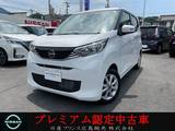 日産 デイズ 660cc 660 X 日産純正ナビ　フルセグTV　全周囲モニター