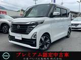 日産 ルークス 660cc 660 ハイウェイスターGターボ プロパイロット エディション 日産純正ナビ　フルセグTV　全周囲モニター