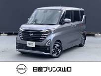 日産 ルークス 660cc 660 ハイウェイスターX プロパイロット エディション プロパイロット/衝突被害軽減ブレーキ/踏み
