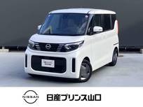 日産 ルークス 660cc 660 X 衝突被害軽減ブレーキ/踏み間違い衝突防止/