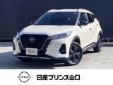 日産 キックス 1200cc 1.2 X 90周年記念車 (e-POWER) 衝突被害軽減ブレーキ/踏み間違い衝突防止/