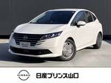 日産 ノート 1200cc 1.2 X 衝突被害軽減ブレーキ/踏み間違い衝突防止/
