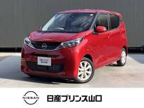 日産 デイズ 660cc 660 X 衝突被害軽減ブレーキ/踏み間違い衝突防止/