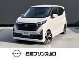 日産 デイズ 660cc 660 ハイウェイスターGターボ アーバンクロム プロパイロット エディション