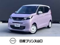 日産 デイズ 660cc 660 ボレロ 衝突被害軽減ブレーキ/踏み間違い衝突防止/