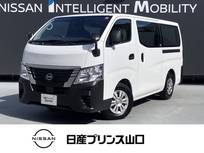 日産 キャラバン 2400cc 2.4 DX ロングボディ ディーゼルターボ 衝突被害軽減ブレーキ/踏み間違い衝突防止/