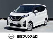 日産 デイズ 660cc 660 ハイウェイスターX プロパイロット エディション プロパイロット/衝突被害軽減ブレーキ/踏み