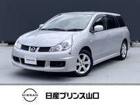 日産 ウイングロード 1500cc 1.5 15M オートエアコン/オートライト/電動格納ミラ