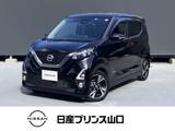 日産 デイズ 660cc 660 ハイウェイスターGターボ プロパイロット エディション プロパイロット/衝突被害軽減ブレーキ/踏み