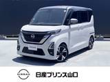 日産 ルークス 660cc 660 ハイウェイスターGターボ プロパイロット エディション プロパイロット/衝突被害軽減ブレーキ/踏み