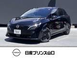 日産 ノートオーラ 1200cc 1.2 G レザーエディション プロパイロット/衝突被害軽減ブレーキ/踏み