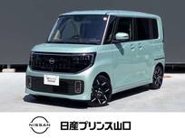 日産 ルークス 660cc 660 ハイウェイスターGターボ プロパイロット エディション プロパイロット/衝突被害軽減ブレーキ/踏み