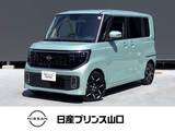 日産 ルークス 660cc 660 ハイウェイスターGターボ プロパイロット エディション プロパイロット/衝突被害軽減ブレーキ/踏み