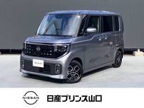 日産 ルークス 660cc 660 ハイウェイスターX 衝突被害軽減ブレーキ/踏み間違い衝突防止/