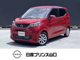 日産 デイズ 660cc 660 X 衝突被害軽減ブレーキ/踏み間違い衝突防止/