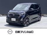 日産 デイズ 660cc 660 ハイウェイスターX 衝突被害軽減ブレーキ/踏み間違い衝突防止/