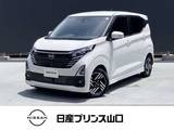 日産 デイズ 660cc 660 ハイウェイスターX プロパイロット エディション プロパイロット/衝突被害軽減ブレーキ/踏み