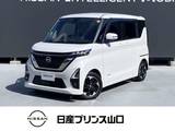 日産 ルークス 660cc 660 ハイウェイスターX 衝突被害軽減ブレーキ/踏み間違い衝突防止