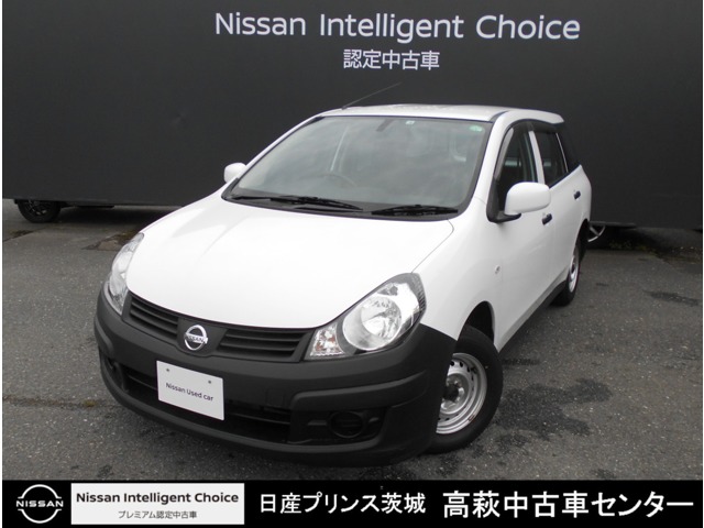 Ad 茨城 の中古車 日産公式中古車検索サイト