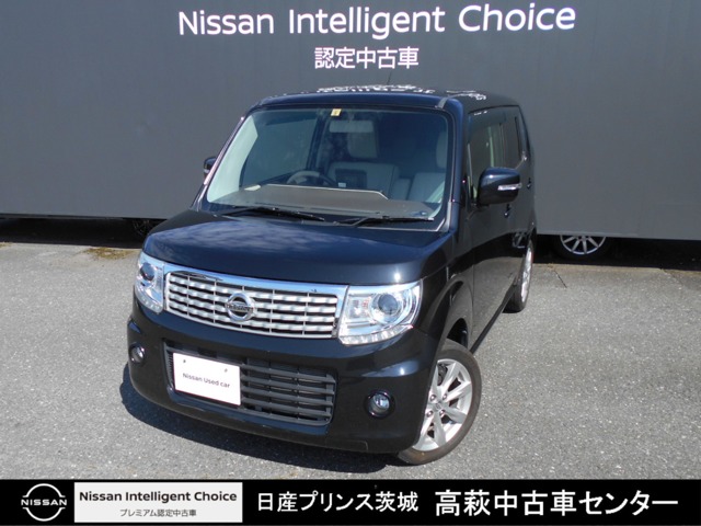 モコ 茨城 の中古車 日産公式中古車検索サイト