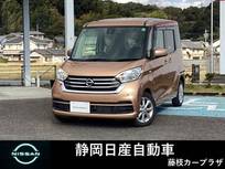 日産 デイズルークス 660cc 660 X Vセレクション 衝突被害軽減ブレーキ