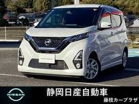 日産 デイズ 660cc 660 ハイウェイスターX 衝突被害軽減ブレーキ