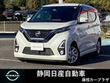 日産 デイズ 660cc 660 ハイウェイスターX 衝突被害軽減ブレーキ