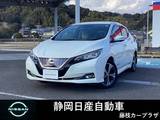 日産 リーフ G 衝突被害軽減ブレーキ