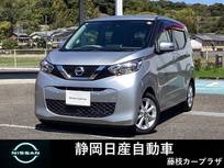 日産 デイズ 660cc 660 X 全方位カメラ　衝突被害軽減ブレーキ