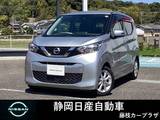 日産 デイズ 660cc 660 X 全方位カメラ　衝突被害軽減ブレーキ