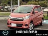 日産 デイズ 660cc 660 X 衝突被害軽減ブレーキ　全方位カメラ