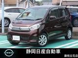 日産 デイズ 660cc 660 X モカセレクション 1オナAVMエマブレ踏み間違いETCインテリキ
