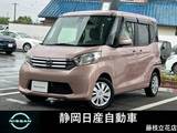 日産 デイズルークス 660cc 660 X AVMエマブレ踏み間違いVDCインテリ両スライ