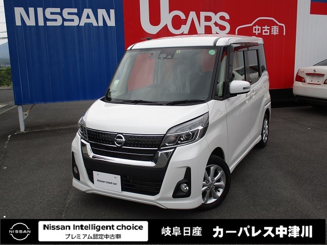 デイズルークス 岐阜 の中古車 日産公式中古車検索サイト