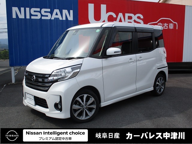 デイズルークス 岐阜 の中古車 日産公式中古車検索サイト