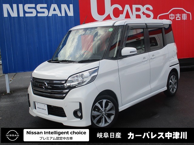 岐阜日産自動車株式会社 カーパレス中津川 岐阜県 在庫一覧 日産公式中古車検索サイト