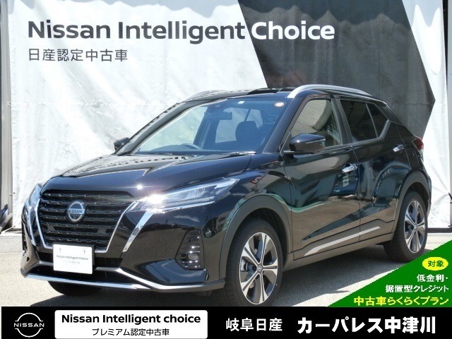 岐阜日産自動車株式会社 カーパレス中津川 岐阜県 在庫一覧 日産公式中古車検索サイト