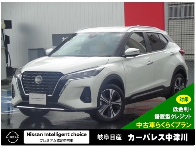 岐阜日産自動車株式会社 カーパレス中津川 岐阜県 在庫一覧 日産公式中古車検索サイト