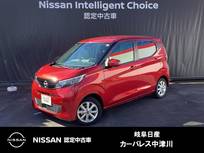 日産 デイズ 660cc 660 X オ-トマチックハイビ-ム　メモリ-ナビ