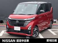 日産 ルークス 660cc 660 ハイウェイスターX 大画面メモリーナビ　全周囲カメラ　前・車