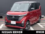 日産 ルークス 660cc 660 ハイウェイスターX 大画面メモリーナビ　全周囲カメラ　前・車