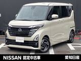 日産 ルークス 660cc 660 ハイウェイスターX プロパイロット エディション 大画面メモリーナビ　全周囲カメラ　プロパ