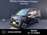 日産 デイズ 660cc 660 ハイウェイスターX SOSコール　オ-トマチックハイビ-ム　メモ