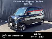 日産 ルークス 660cc 660 ハイウェイスターX プロパイロット エディション 両側オ-トスライド　メモリ-ナビ