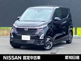 日産 デイズ 660cc 660 ハイウェイスターX プロパイロット エディション 大画面ナビ　全周囲カメラ　ETC　ドラレコ(